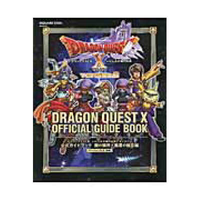 楽天市場 スクウェア エニックス ドラゴンクエスト10いにしえの竜の伝承オンライン公式ガイドブック バ ジョン3 3 後期 闇の領界 職業の極意編 スクウェア エニックス 価格比較 商品価格ナビ 楽天市場 スクウェア エニックス ドラゴンクエスト10いにしえの竜の伝承オンライン公式ガイドブック バ ジョン3 3 後期 闇の領界 職業の極意編 スクウェア エニックス 価格比較 商品価格ナビ
